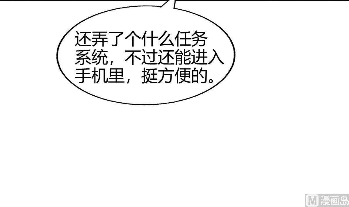 🍘无敌混江龙 第297话 废墟寻妖 第9页