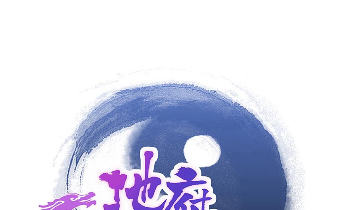 🍘无敌混江龙 第299话 善良 第1页
