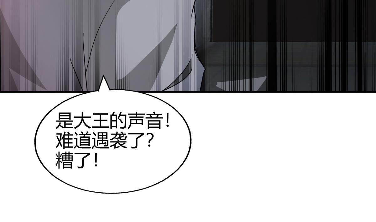 🍘无敌混江龙 第299话 善良 第13页