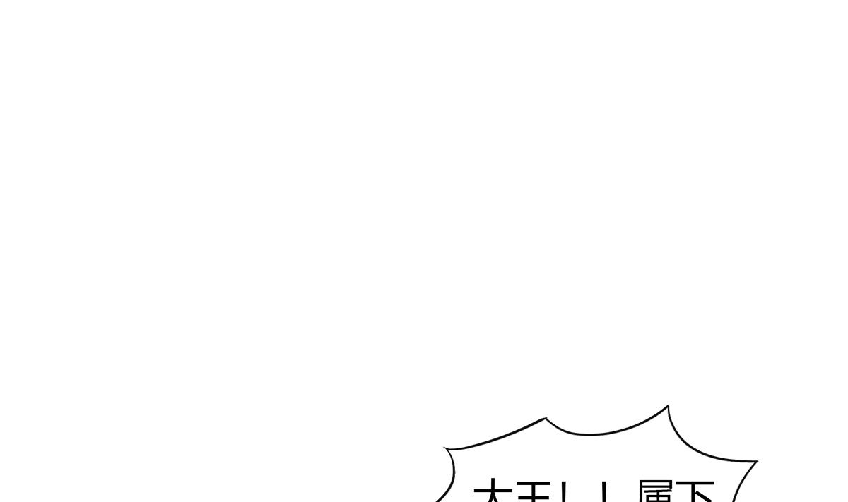 🍘无敌混江龙 第299话 善良 第14页