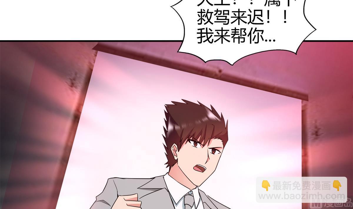 🍘无敌混江龙 第299话 善良 第15页