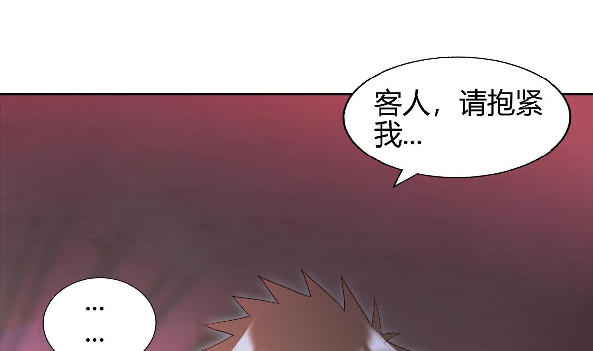 🍘无敌混江龙 第299话 善良 第19页