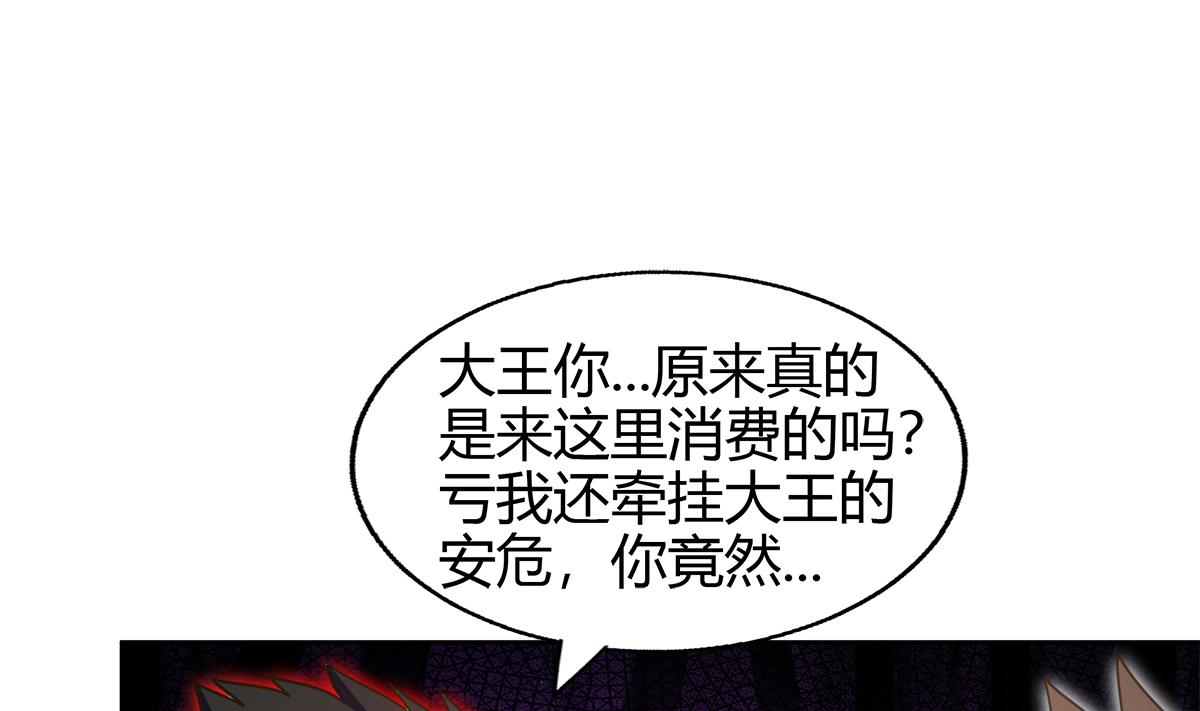 🍘无敌混江龙 第299话 善良 第22页