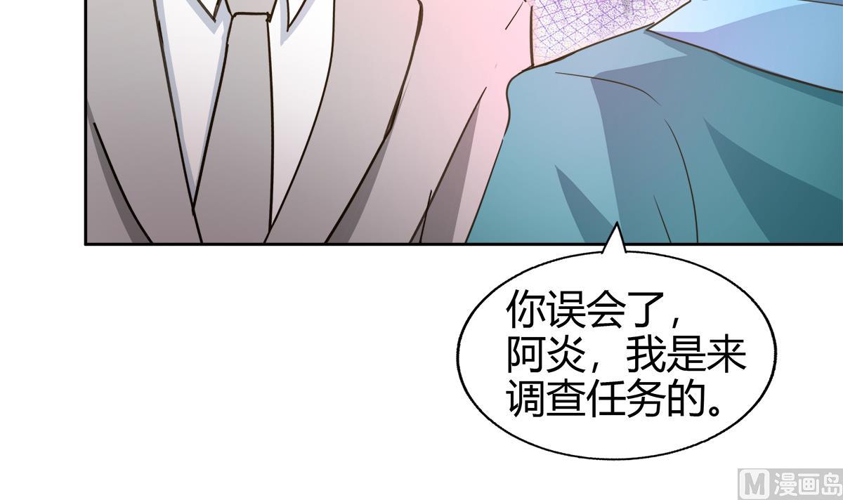 🍘无敌混江龙 第299话 善良 第24页