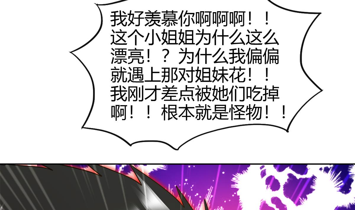 🍘无敌混江龙 第299话 善良 第26页