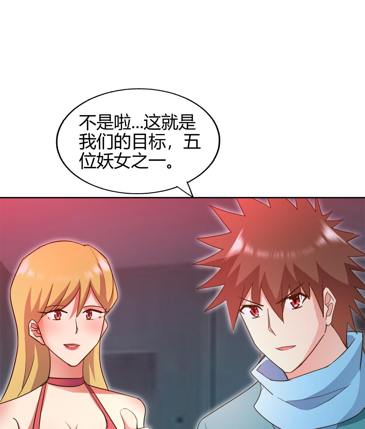 🍘无敌混江龙 第299话 善良 第29页
