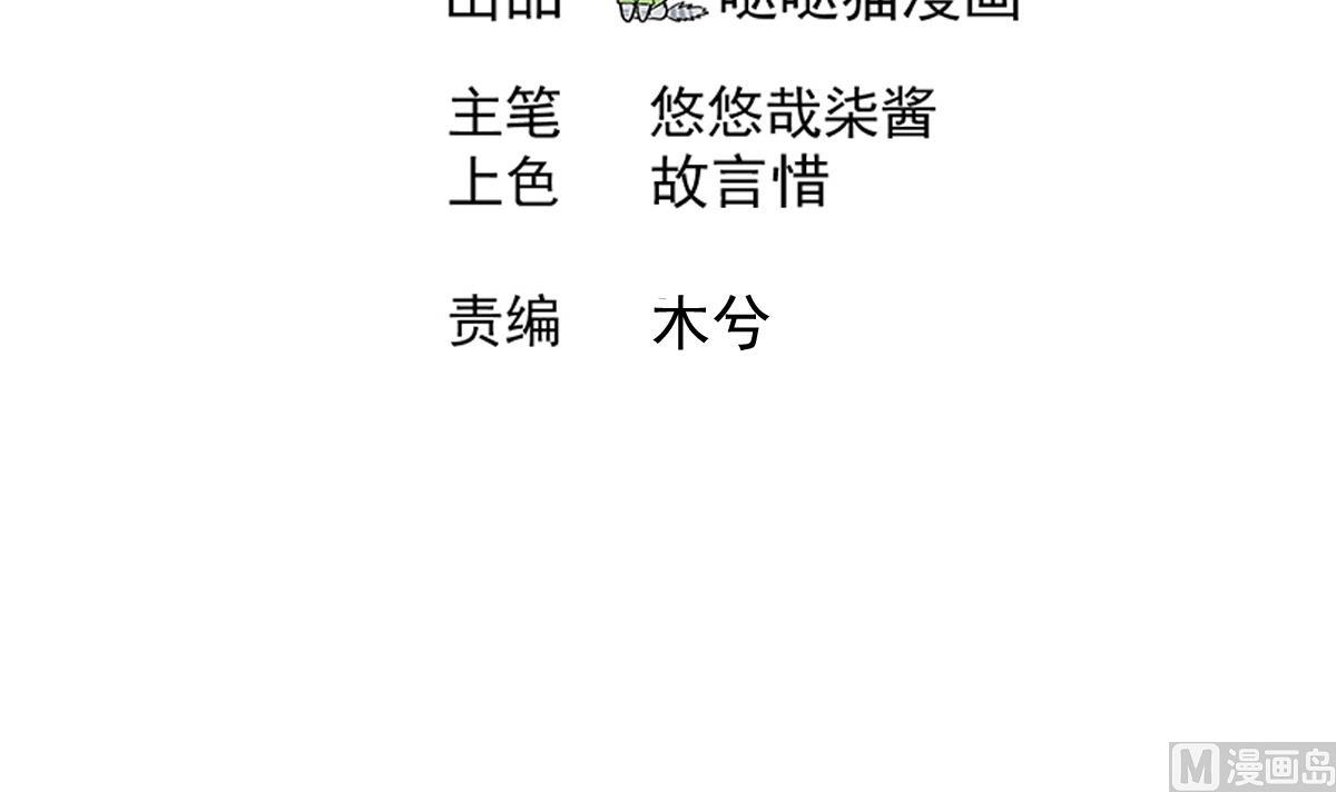 🍘无敌混江龙 第299话 善良 第3页