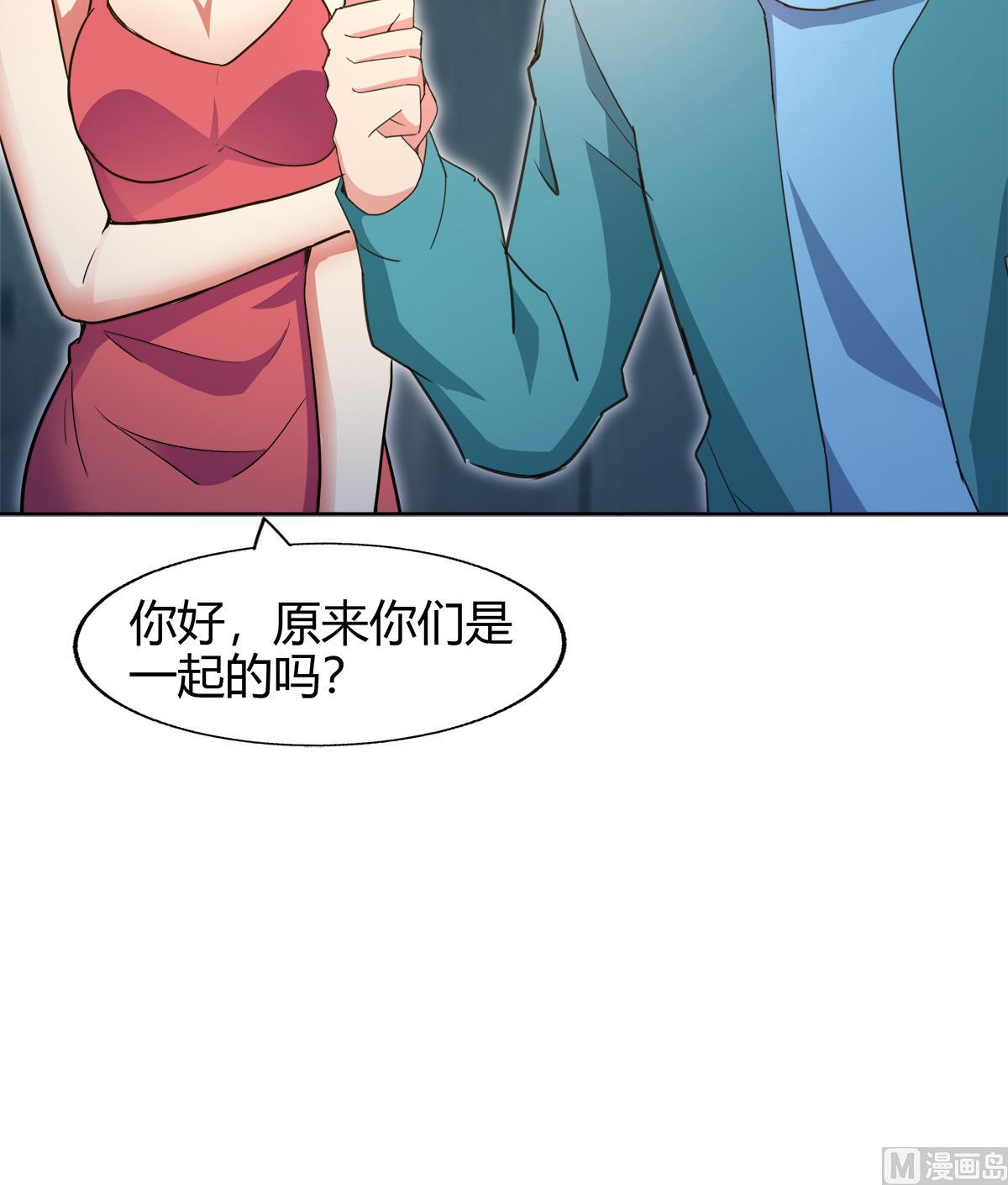 🍘无敌混江龙 第299话 善良 第30页