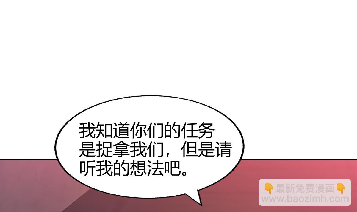 🍘无敌混江龙 第299话 善良 第31页