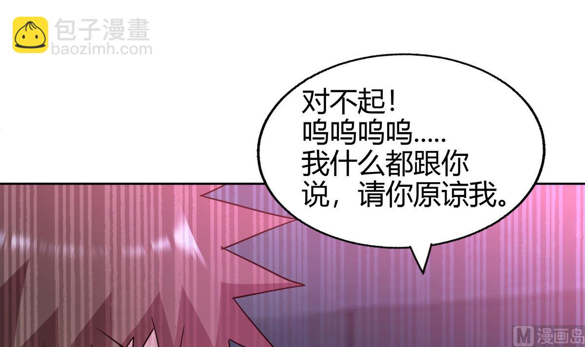 🍘无敌混江龙 第299话 善良 第39页