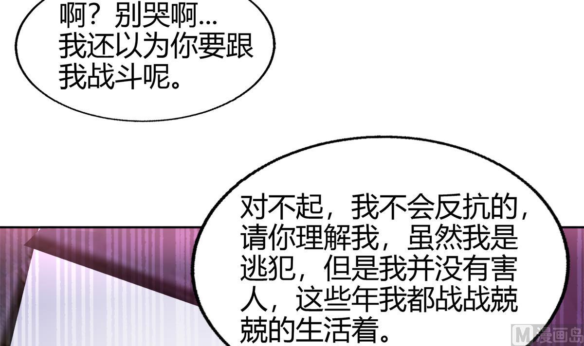 🍘无敌混江龙 第299话 善良 第42页