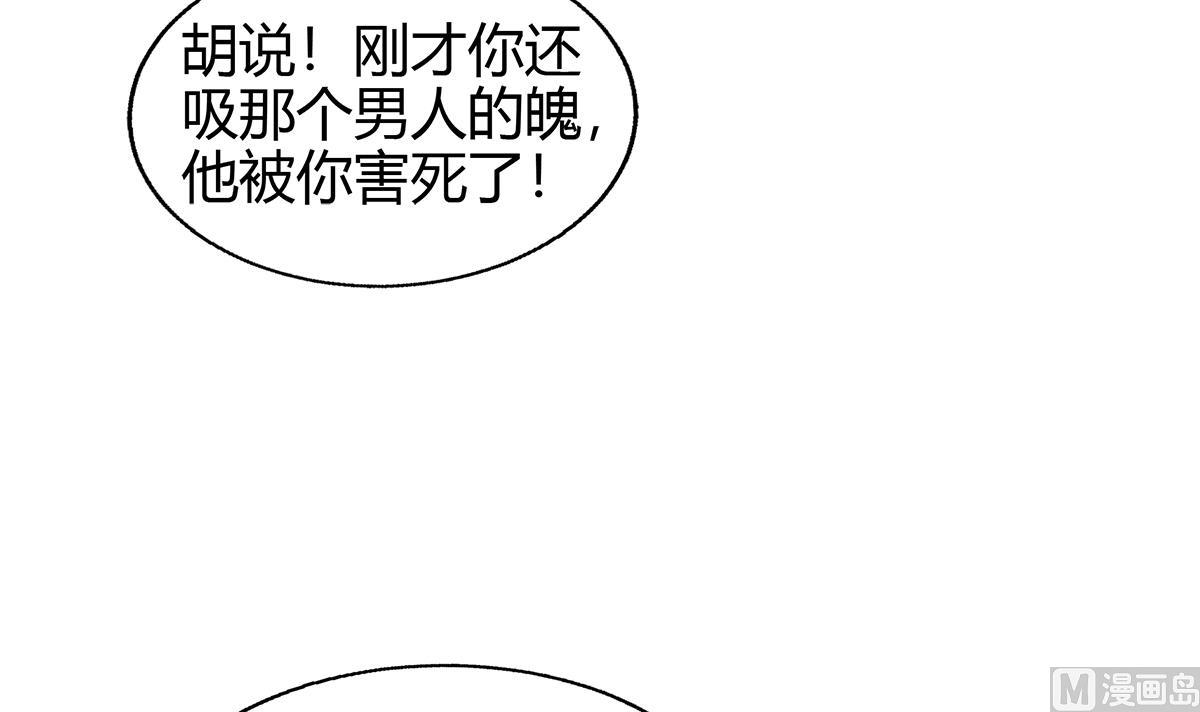🍘无敌混江龙 第299话 善良 第45页