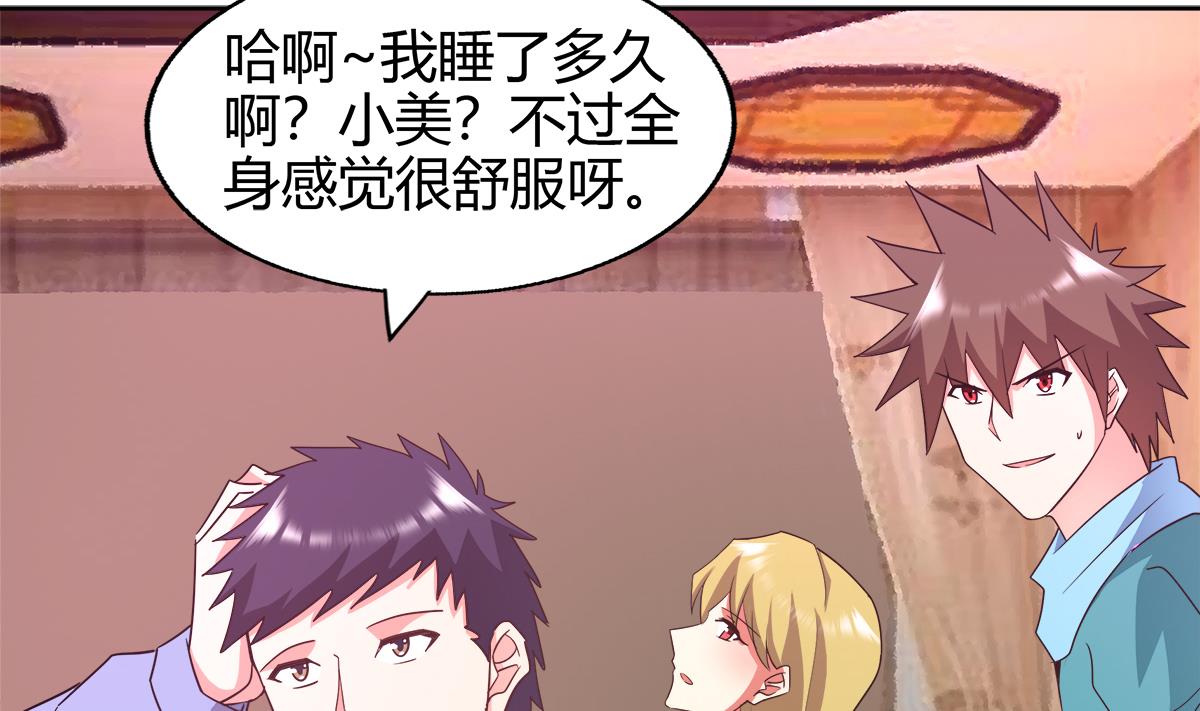 🍘无敌混江龙 第299话 善良 第46页