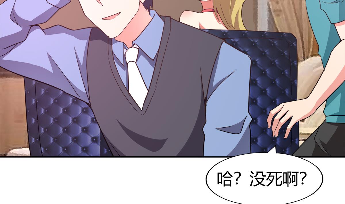 🍘无敌混江龙 第299话 善良 第47页