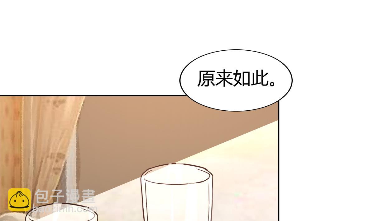 🍘无敌混江龙 第299话 善良 第49页