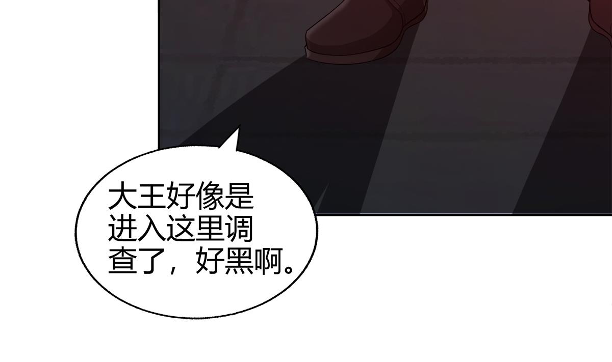 🍘无敌混江龙 第299话 善良 第5页