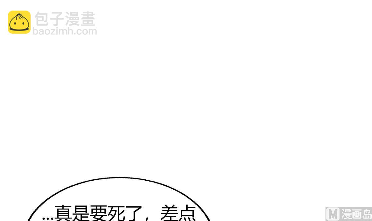 🍘无敌混江龙 第299话 善良 第6页
