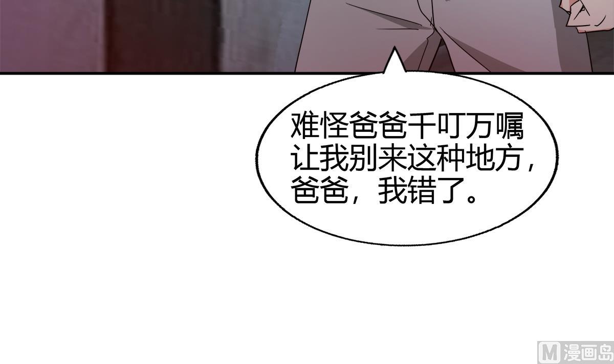 🍘无敌混江龙 第299话 善良 第9页