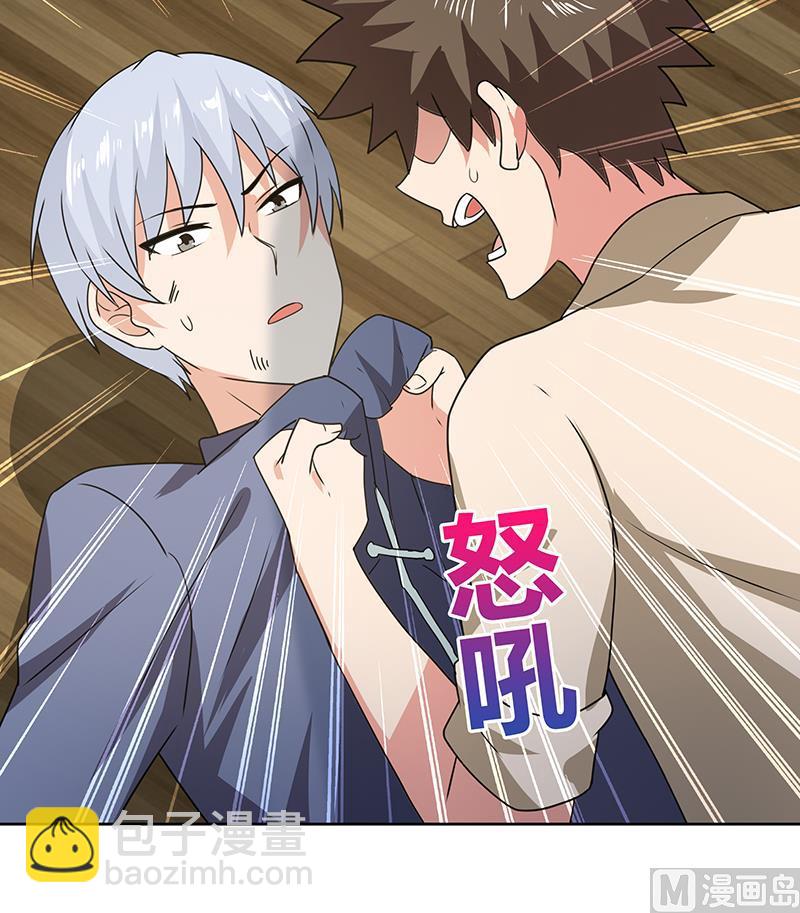 🍘无敌混江龙 第31话 请和我约会 第10页