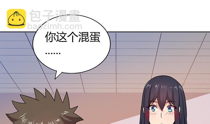 🍘无敌混江龙 第31话 请和我约会 第11页