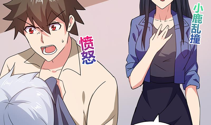 🍘无敌混江龙 第31话 请和我约会 第12页