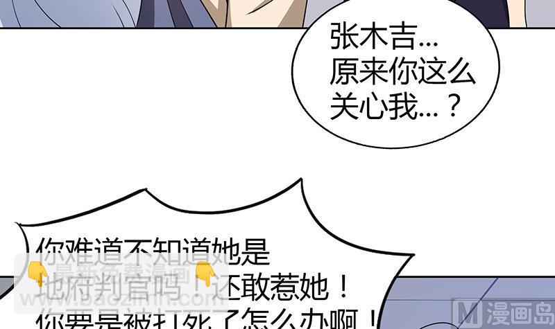 🍘无敌混江龙 第31话 请和我约会 第13页