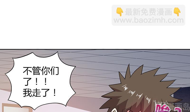 🍘无敌混江龙 第31话 请和我约会 第16页