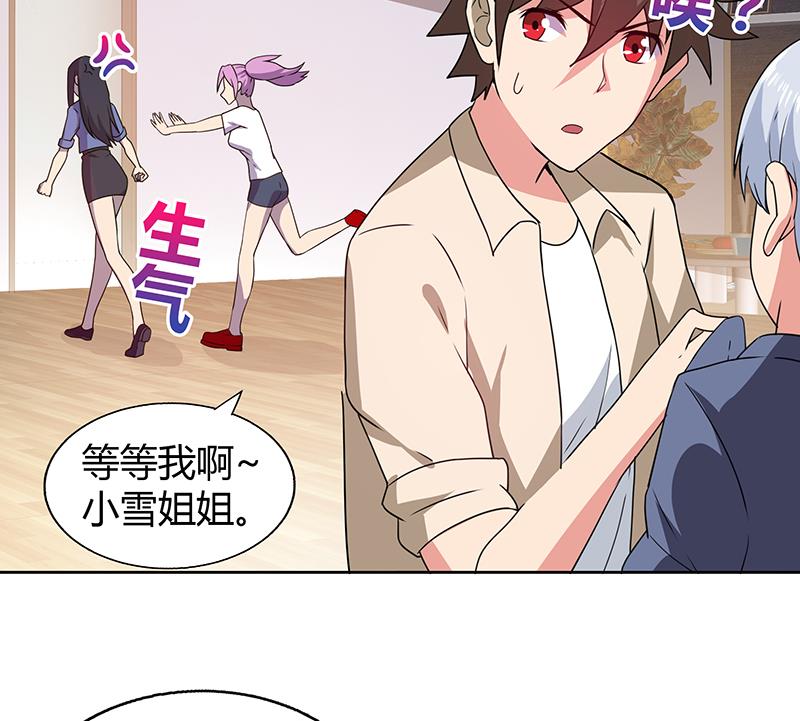 🍘无敌混江龙 第31话 请和我约会 第17页