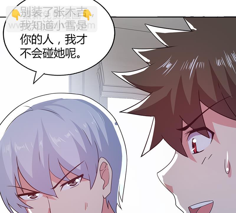 🍘无敌混江龙 第31话 请和我约会 第18页
