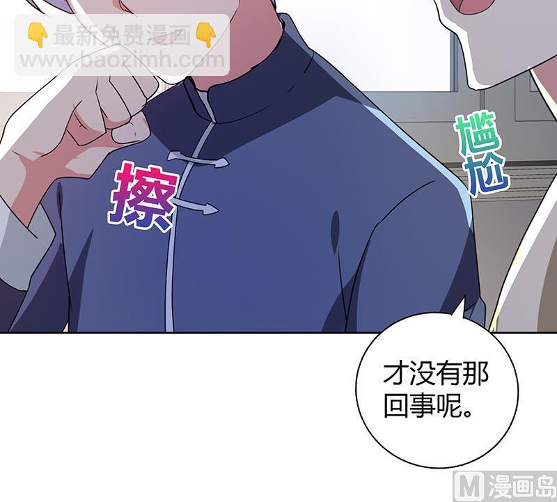 🍘无敌混江龙 第31话 请和我约会 第19页