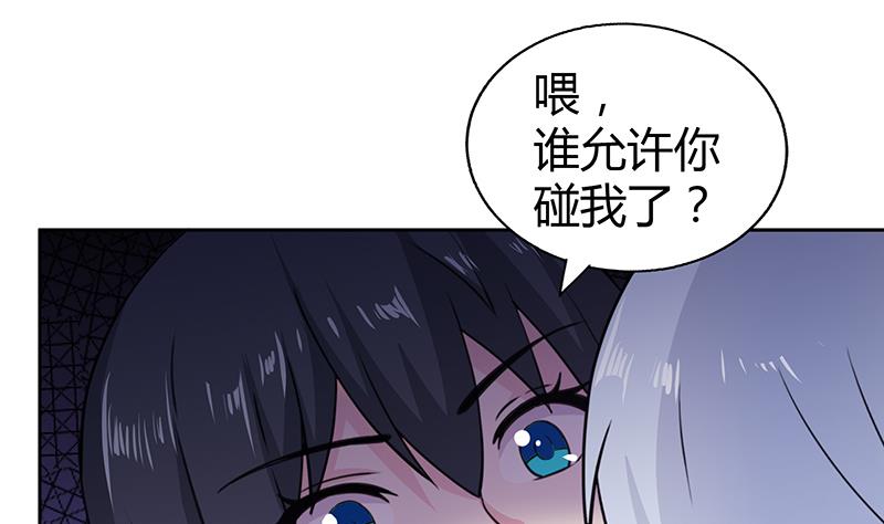🍘无敌混江龙 第31话 请和我约会 第2页
