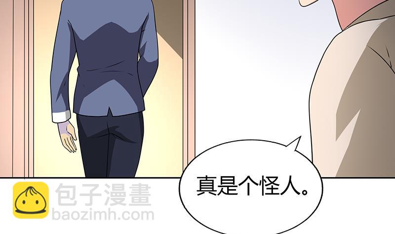 🍘无敌混江龙 第31话 请和我约会 第21页