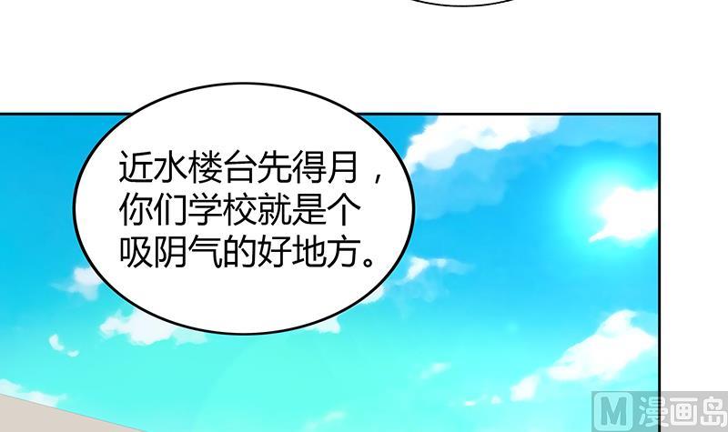 🍘无敌混江龙 第31话 请和我约会 第22页