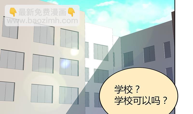 🍘无敌混江龙 第31话 请和我约会 第23页