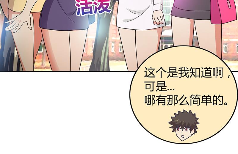 🍘无敌混江龙 第31话 请和我约会 第26页