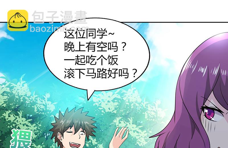 🍘无敌混江龙 第31话 请和我约会 第27页