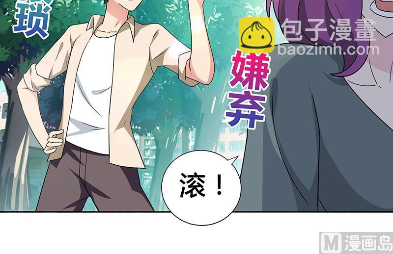🍘无敌混江龙 第31话 请和我约会 第28页