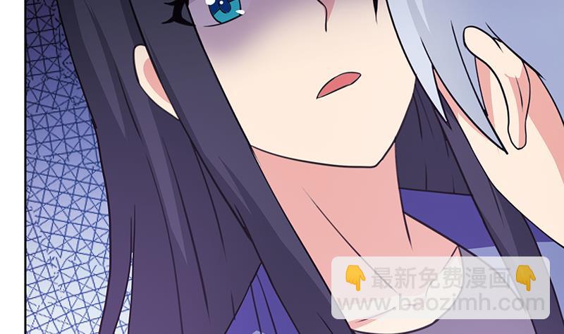 🍘无敌混江龙 第31话 请和我约会 第3页