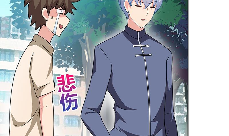 🍘无敌混江龙 第31话 请和我约会 第30页