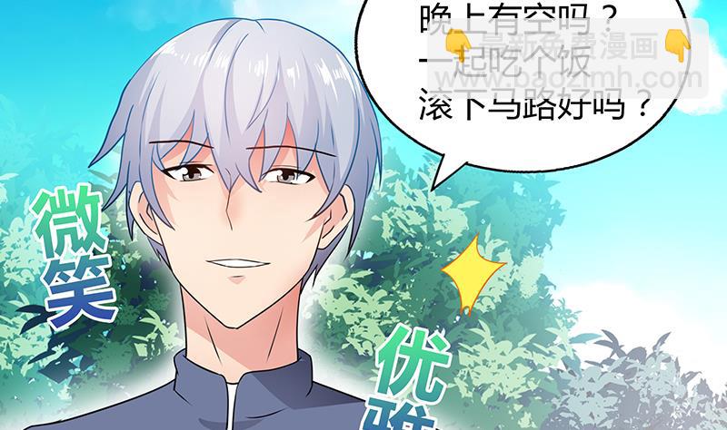 🍘无敌混江龙 第31话 请和我约会 第32页