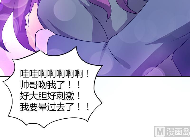 🍘无敌混江龙 第31话 请和我约会 第40页