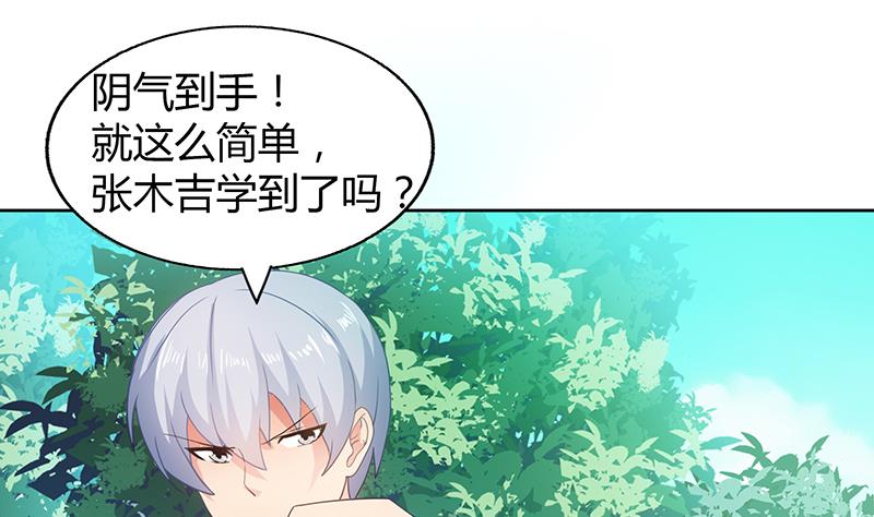 🍘无敌混江龙 第31话 请和我约会 第41页