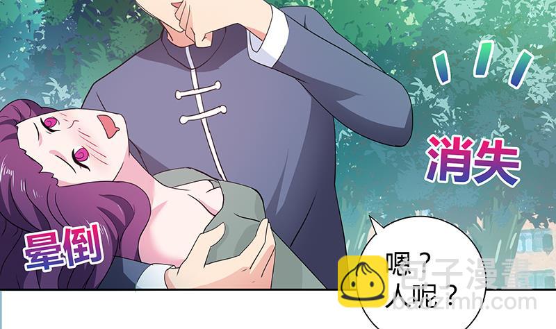 🍘无敌混江龙 第31话 请和我约会 第42页