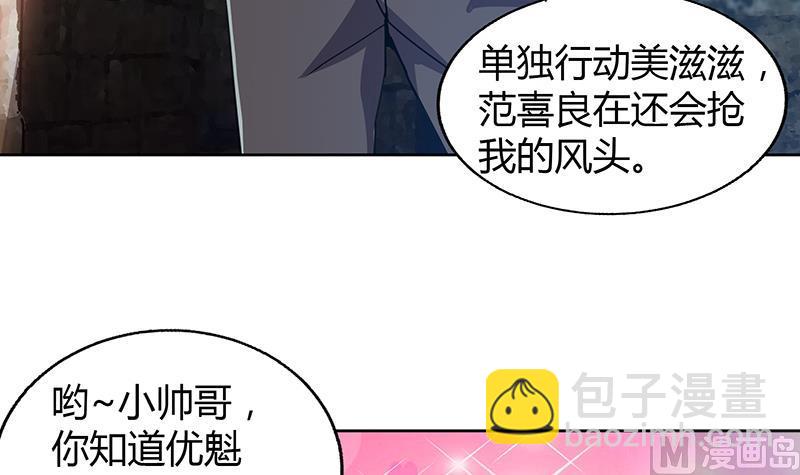 🍘无敌混江龙 第31话 请和我约会 第46页