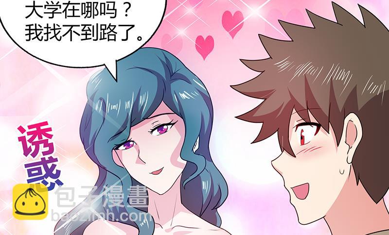 🍘无敌混江龙 第31话 请和我约会 第47页