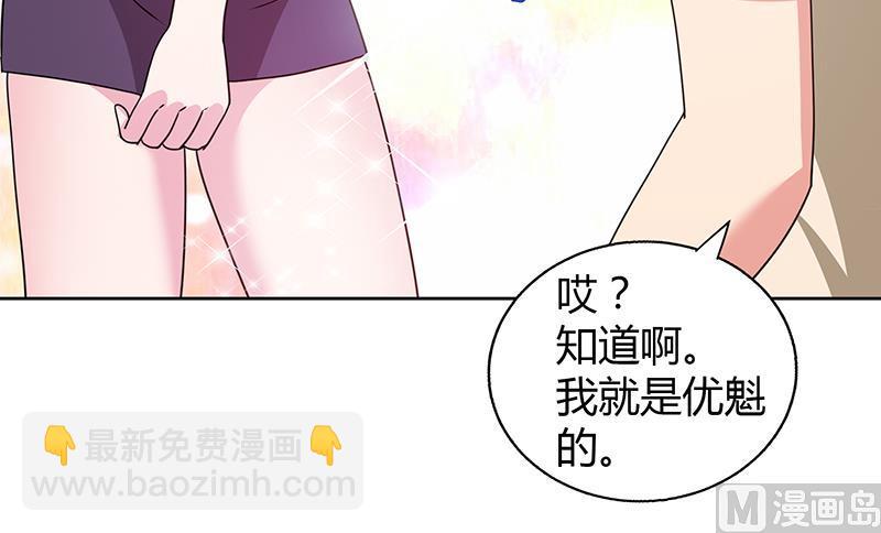 🍘无敌混江龙 第31话 请和我约会 第49页