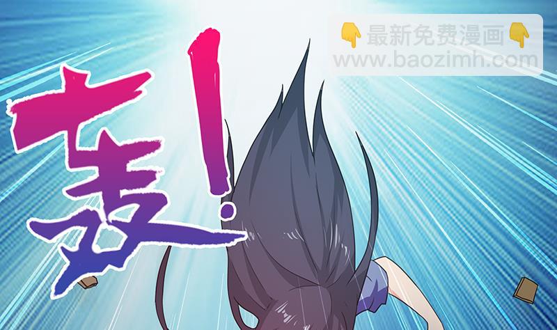 🍘无敌混江龙 第31话 请和我约会 第5页