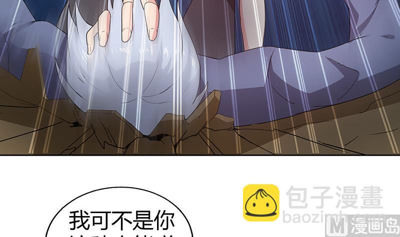 🍘无敌混江龙 第31话 请和我约会 第7页