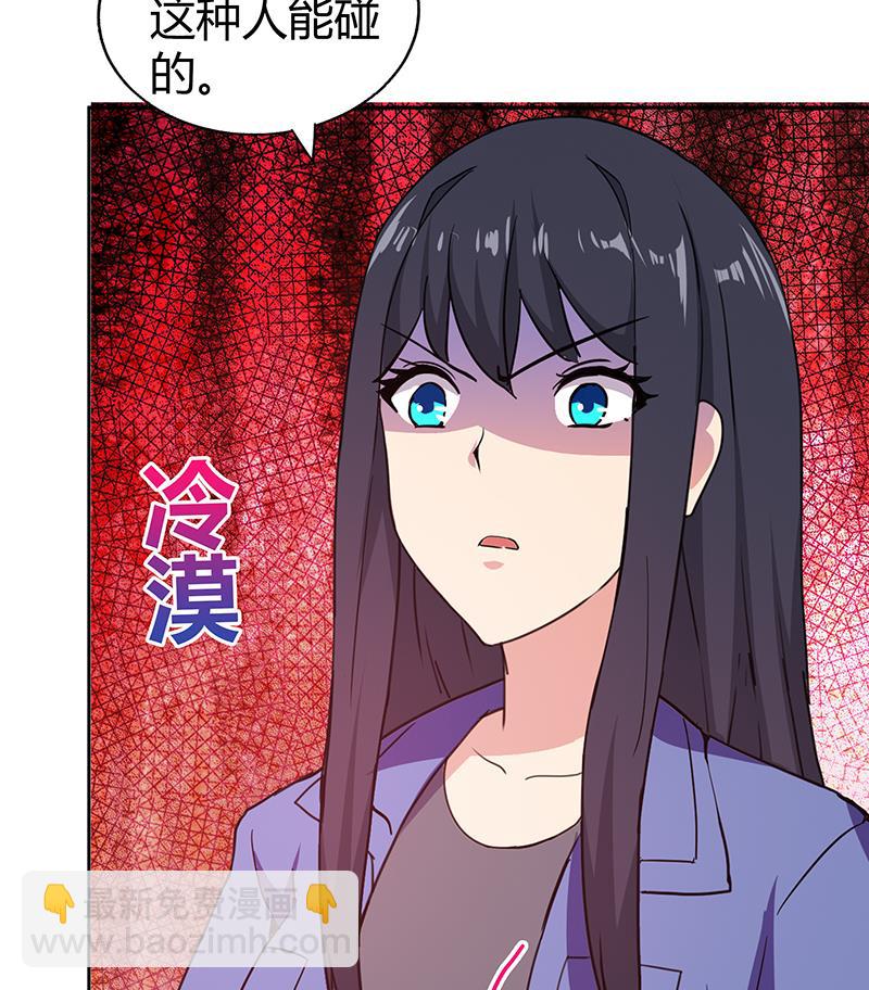 🍘无敌混江龙 第31话 请和我约会 第8页
