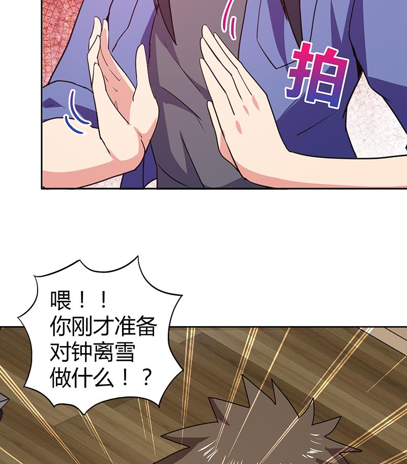 🍘无敌混江龙 第31话 请和我约会 第9页